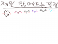 \'^\' : '^' 스케치판 ,sketchpan