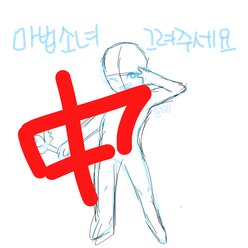스케이트장.. : 스케이트장가서 내일 아니면 오늘 할것 같아요. 스케치판 ,sketchpan