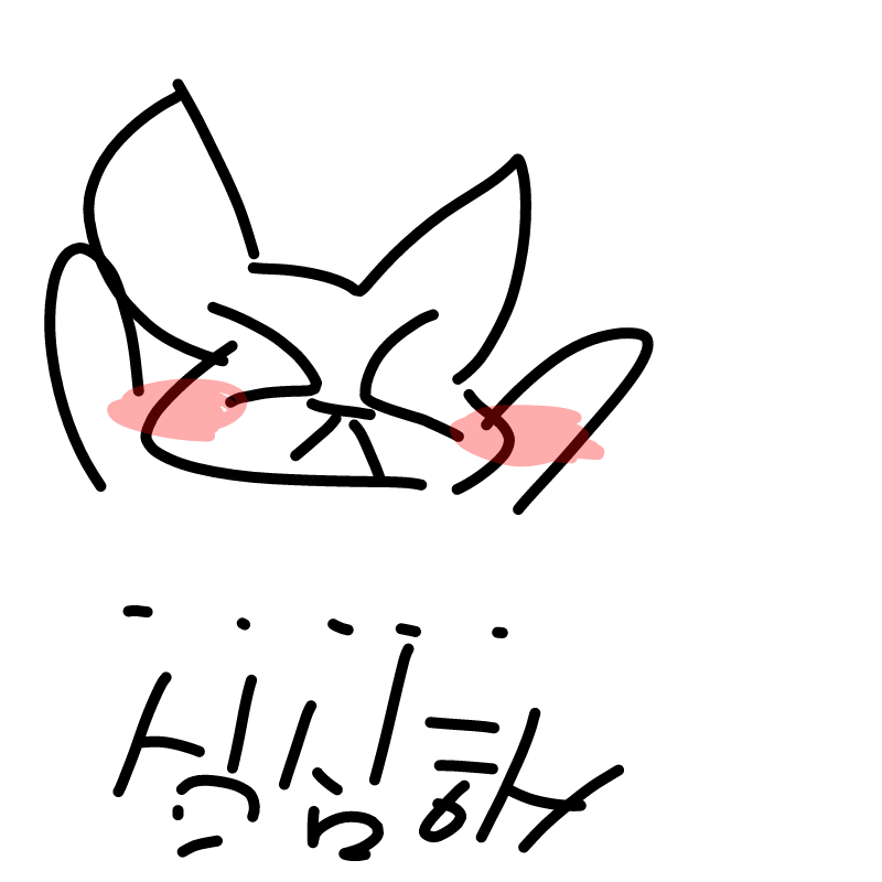 으아아ㅏ아.. : 으아아ㅏ아아아 심심해에에에ㅔ에엥 스케치판 ,sketchpan