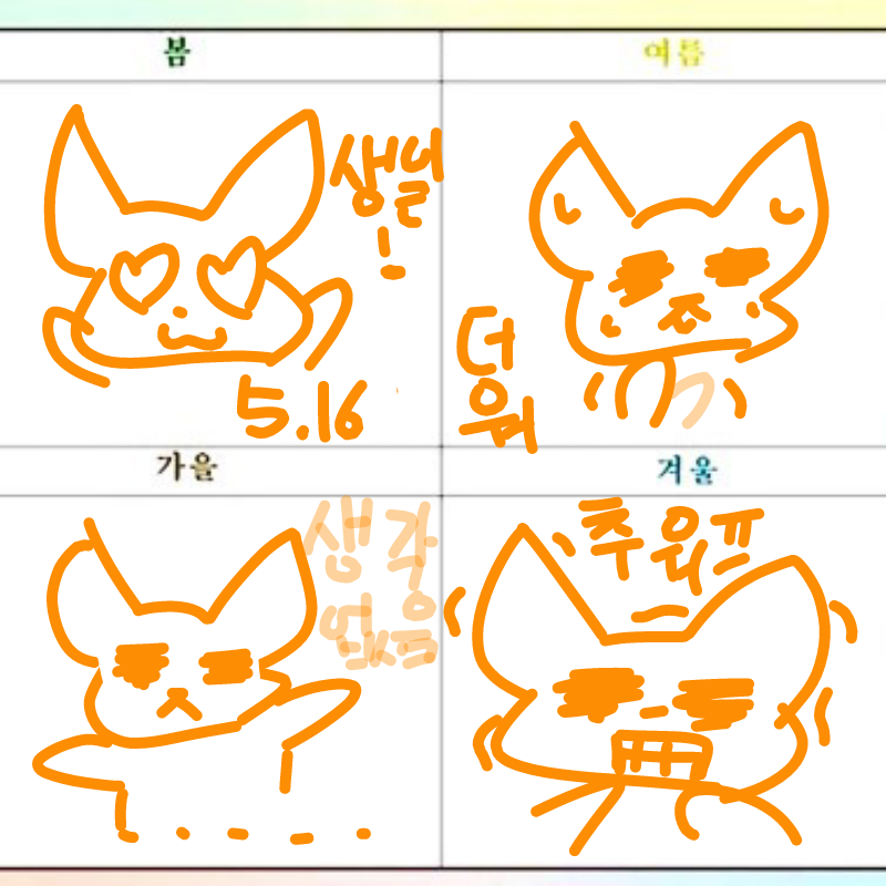 추워추워.. : 추워추워어 스케치판 ,sketchpan