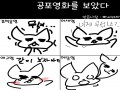 나는 겁먹.. : 나는 겁먹음형ㅋㅋ 스케치판 ,sketchpan