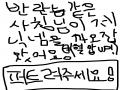 퍼트려주세.. : 퍼트려주세요 스케치판 ,sketchpan