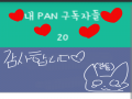 감사합니다.. : 감사합니다ㅠㅠ 스케치판 ,sketchpan
