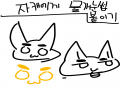 세밍이 어.. : 세밍이 어울리는듯ㅋ 스케치판 ,sketchpan