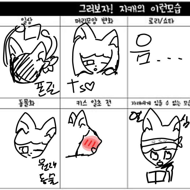 ts가 맘에 .. : ts가 맘에 듭니더....♥ 스케치판 ,sketchpan
