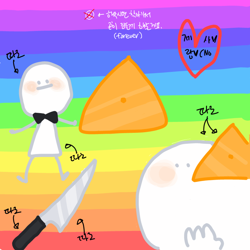 헣...♥ : 헣...♥ 스케치판 ,sketchpan
