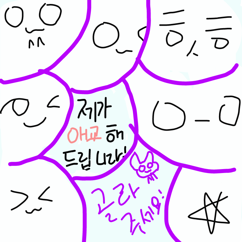   :   스케치판 ,sketchpan