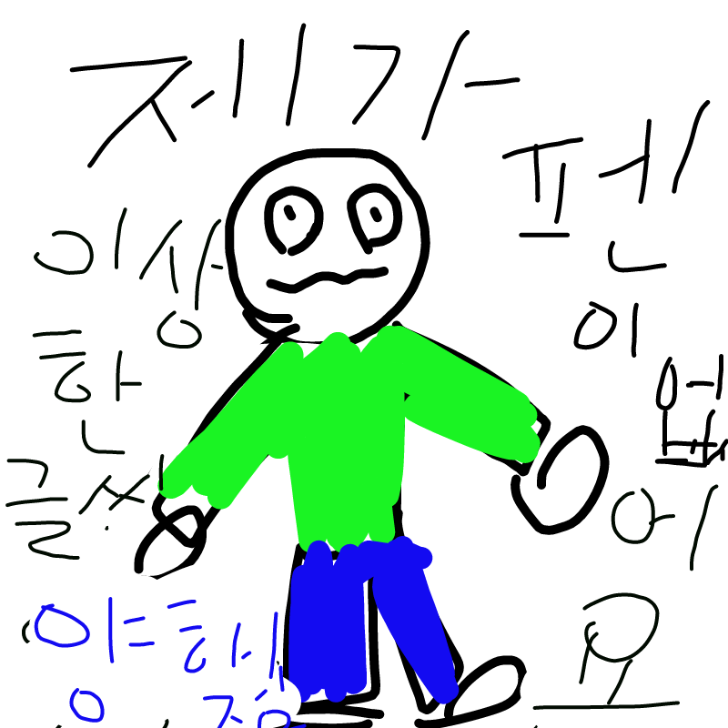 펜이  없어.. : 펜이  없어요  양해점 스케치판 ,sketchpan