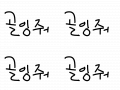 ddddddddddddd : dddddddddddd 스케치판 ,sketchpan