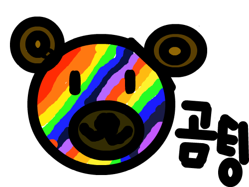 곰팅이 : ................................... 스케치판 ,sketchpan