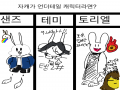 오....상황.. : 오....상황이 막장이야 스케치판 ,sketchpan