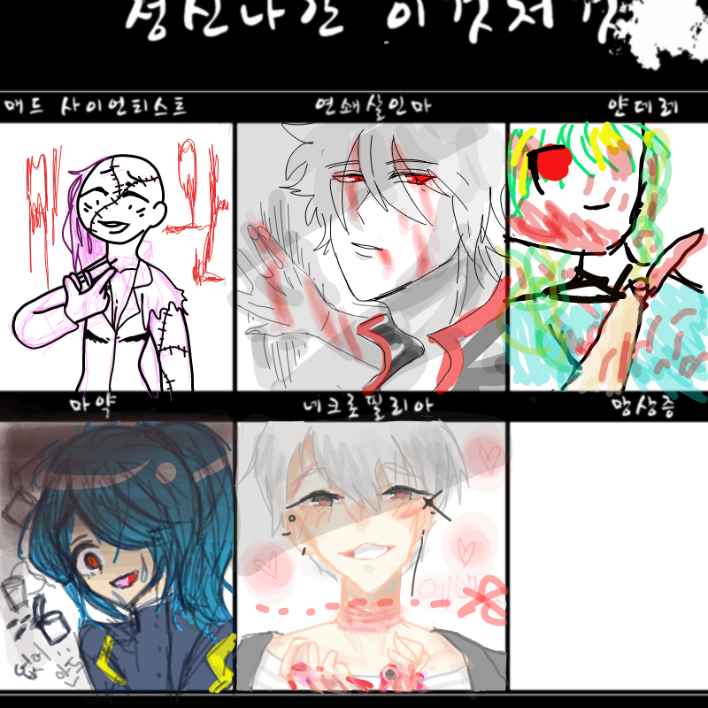 미완! 미술.. : 미완! 미술학원 갔다와서 이어 그려야겠슴니다'v' 스케치판 ,sketchpan