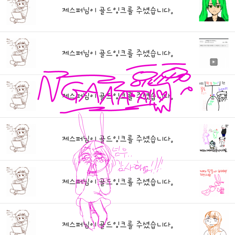 점핑 큰절.. : 점핑 큰절! 스케치판 ,sketchpan