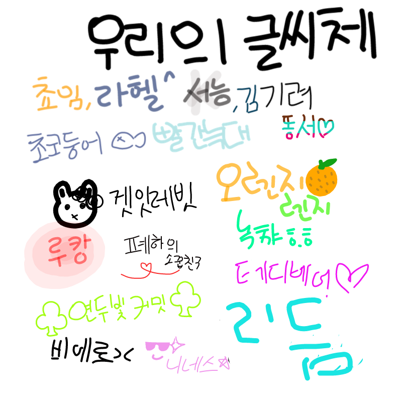 * 매우 추.. : * 매우 추상적인 글씨를 보니 당신의 의자가 차올랐다 스케치판 ,sketchpan
