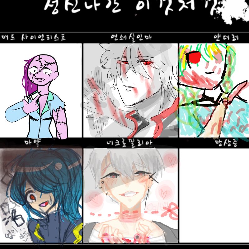 귀..찮아ㅠ.. : 귀..찮아ㅠ
귀차니즘으로 돌연사X( 스케치판 ,sketchpan