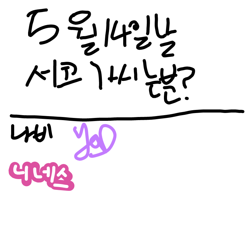 저같은 사.. : 저같은 사람을 보시면 도망치세요! 스케치판 ,sketchpan