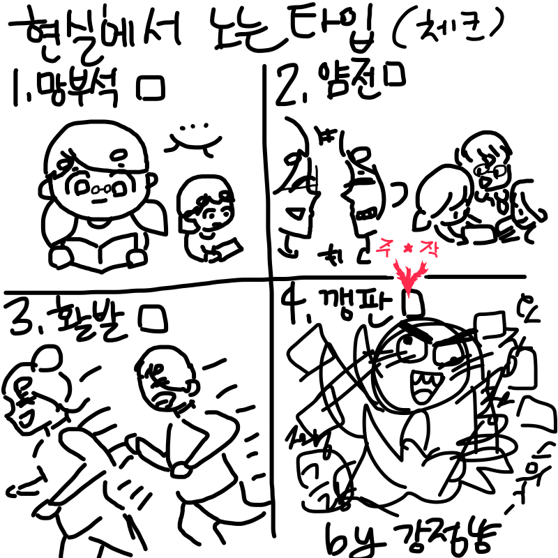 괴성 지르.. : 괴성 지르면서 날아오릅니다 스케치판 ,sketchpan