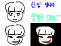 신입입니다.. : 참고로 마우스 ㅎ 스케치판 ,sketchpan