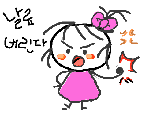 날료버린다 : 오랫만에(?)올리는 그림~~> 스케치판 ,sketchpan