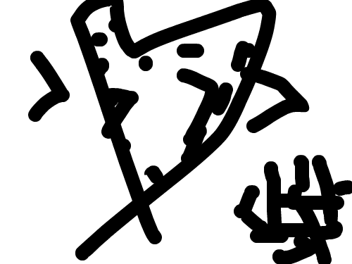 사랑의 하트 : 맙소사  이겨!  나의 사랑 ㅜㅜ! 스케치판 ,sketchpan